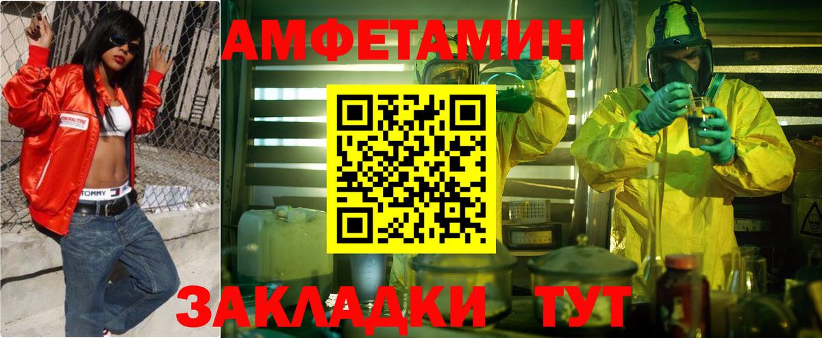 АМФЕТАМИН 97%  Вход с VPN  АМФ  Набережные Челны 