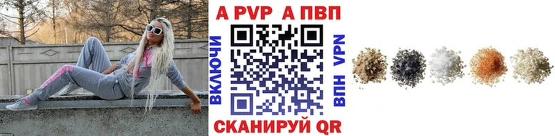 APVP крисы CK Набережные Челны