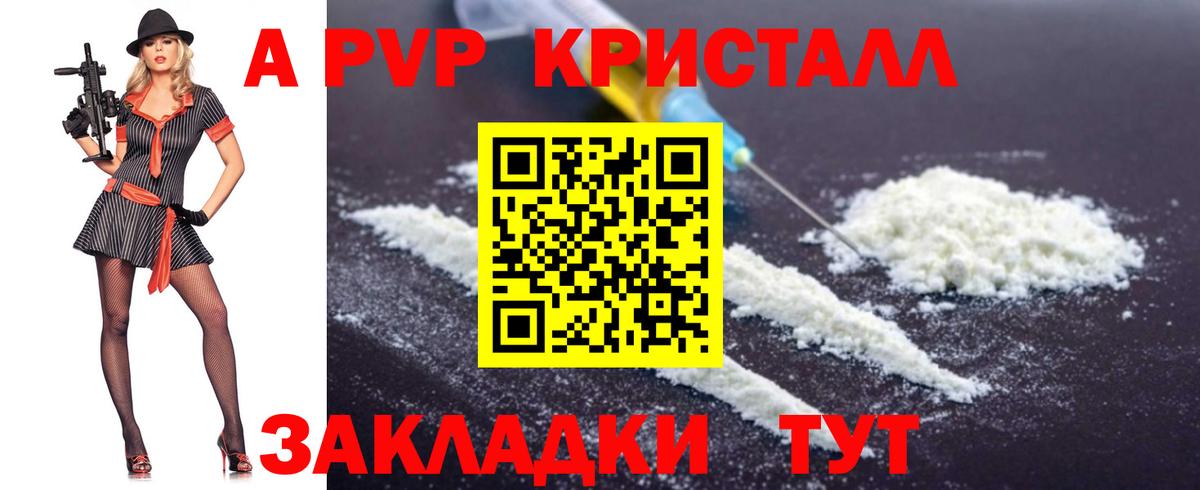 Alpha PVP мука Набережные Челны