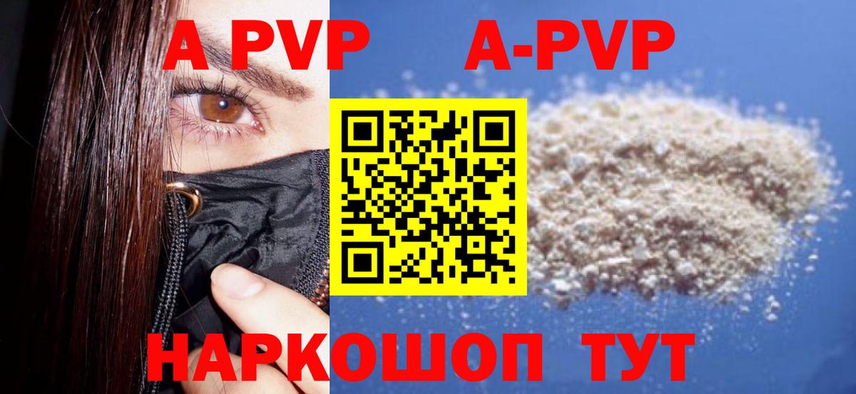 Набережные Челны  A-PVP  Вход с VPN  Alpha PVP крисы CK 