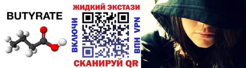 БУТИРАТ бутик  ссылка на мегу ТОР  Набережные Челны 