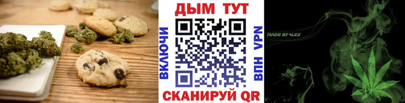 цена Набережные Челны Еда ТГК марихуана