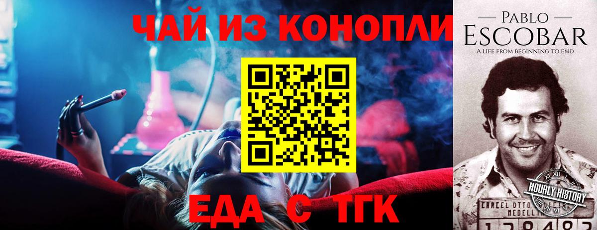 Набережные Челны  Еда ТГК конопля  Вход с VPN 