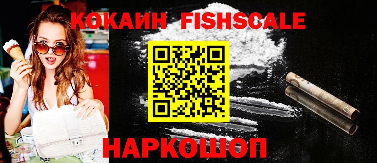 Кокаин  Вход с VPN  Кокаин VHQ  Набережные Челны  где купить наркоту  Cocaine Колумбийский 