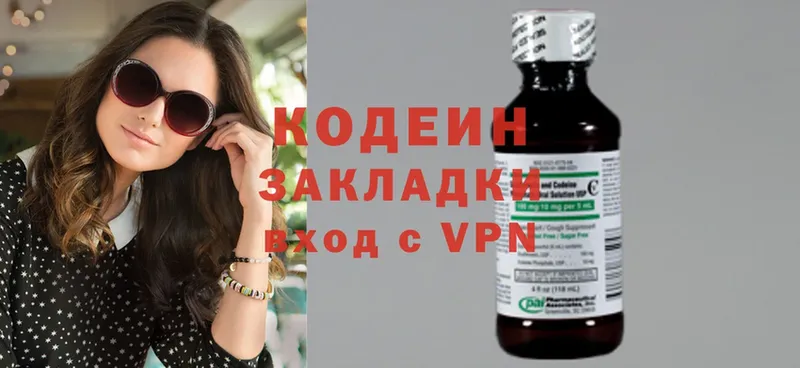 наркота  нарко площадка какой сайт  Codein Purple Drank  Набережные Челны 