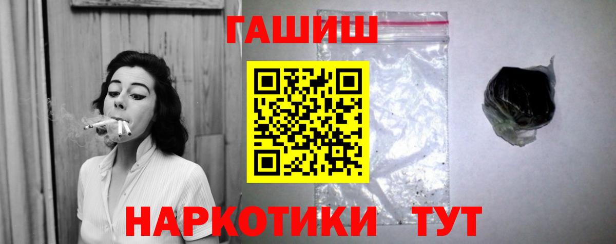 ГАШ  Вход с VPN  Набережные Челны  ГАШИШ индика сатива 