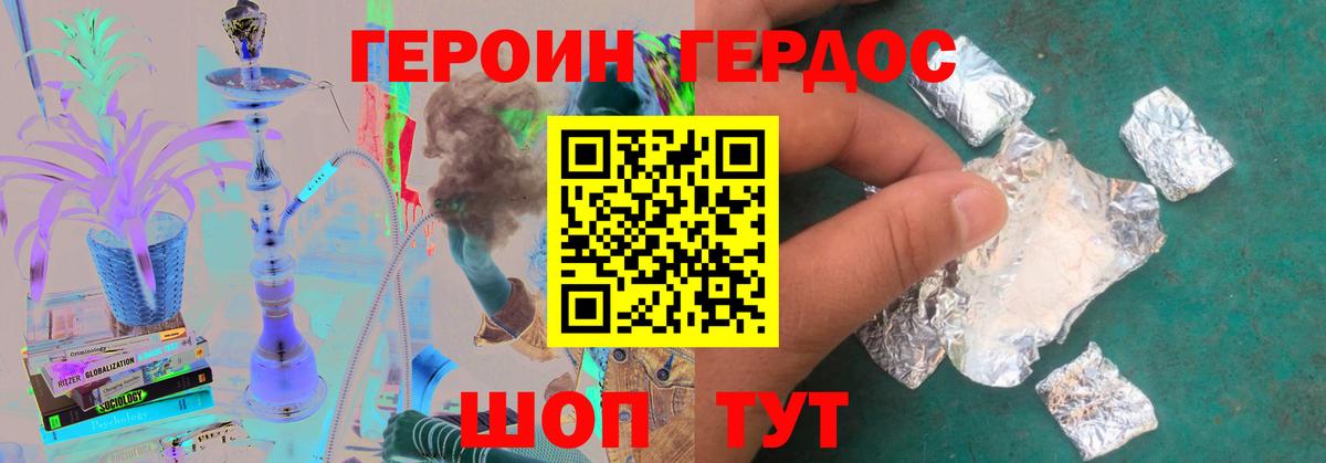 Героин хмурый  Вход с VPN  Набережные Челны 