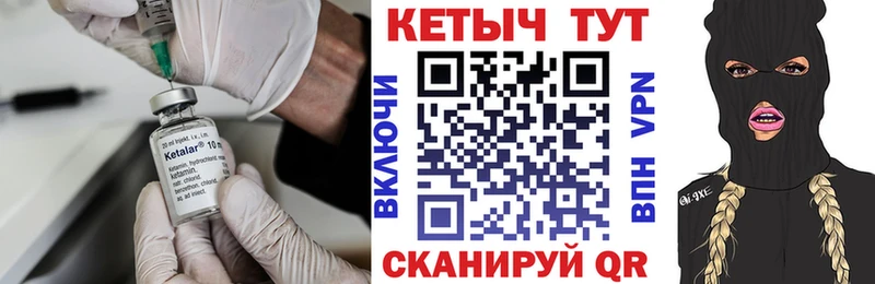 Кетамин VHQ  Набережные Челны 