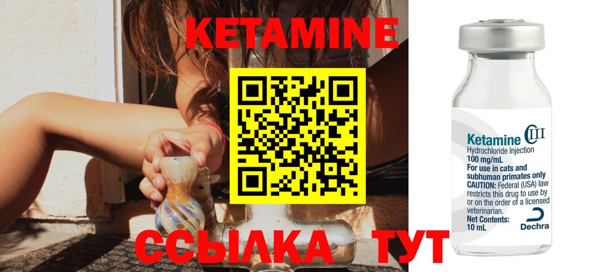 Набережные Челны  КЕТАМИН VHQ  Вход с VPN  КЕТАМИН ketamine 