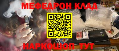 MESCALINE Ипатово