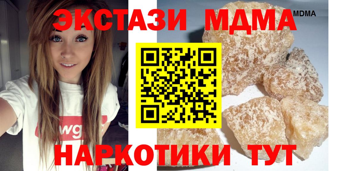 MDMA  Вход с VPN  МДМА crystal  Набережные Челны  МДМА crystal 