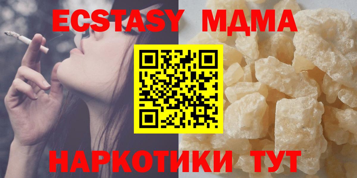 МДМА Molly Набережные Челны