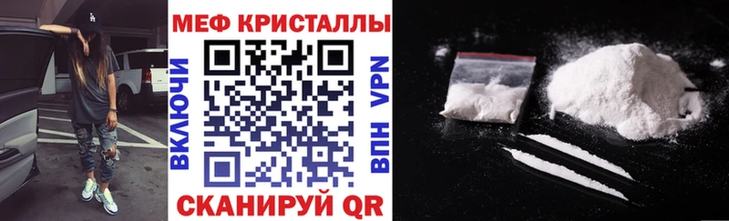 МЕФ mephedrone  hydra tor  Набережные Челны 
