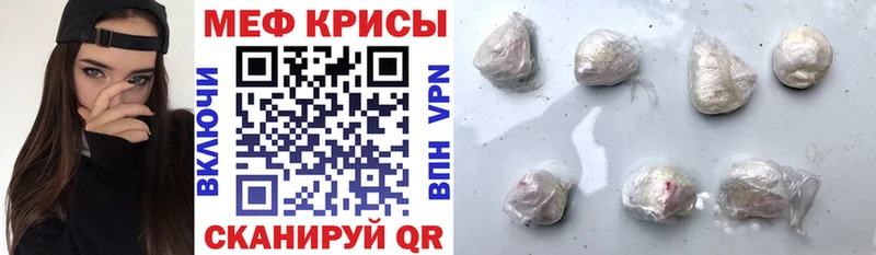 Меф мука Набережные Челны