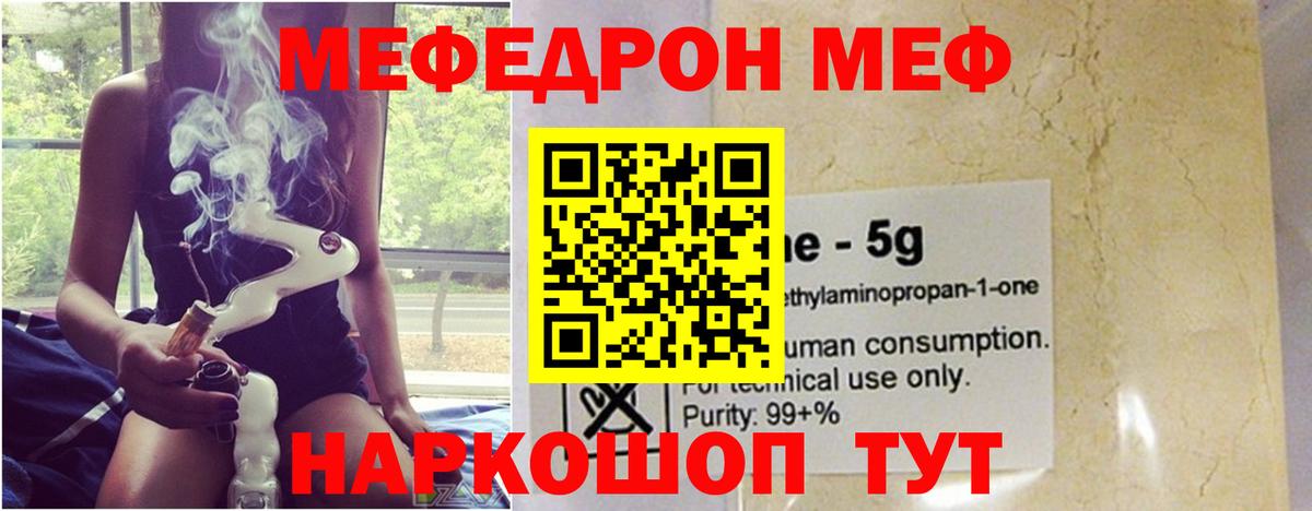 Мефедрон 4 MMC  МЕФ VHQ  Набережные Челны  хочу   Вход с VPN  МЕФ 