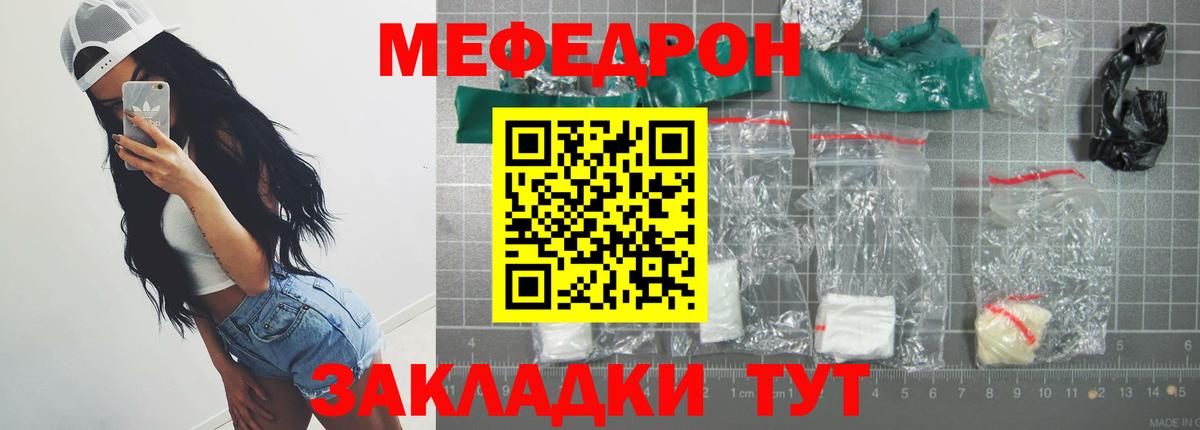 Мефедрон мука Набережные Челны
