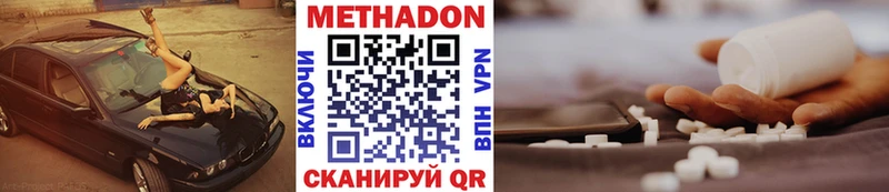 как найти наркотики  Набережные Челны  hydra ссылки  Метадон VHQ 