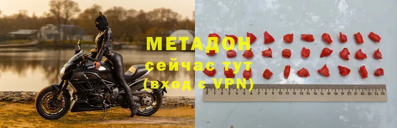 Метадон methadone  Набережные Челны 