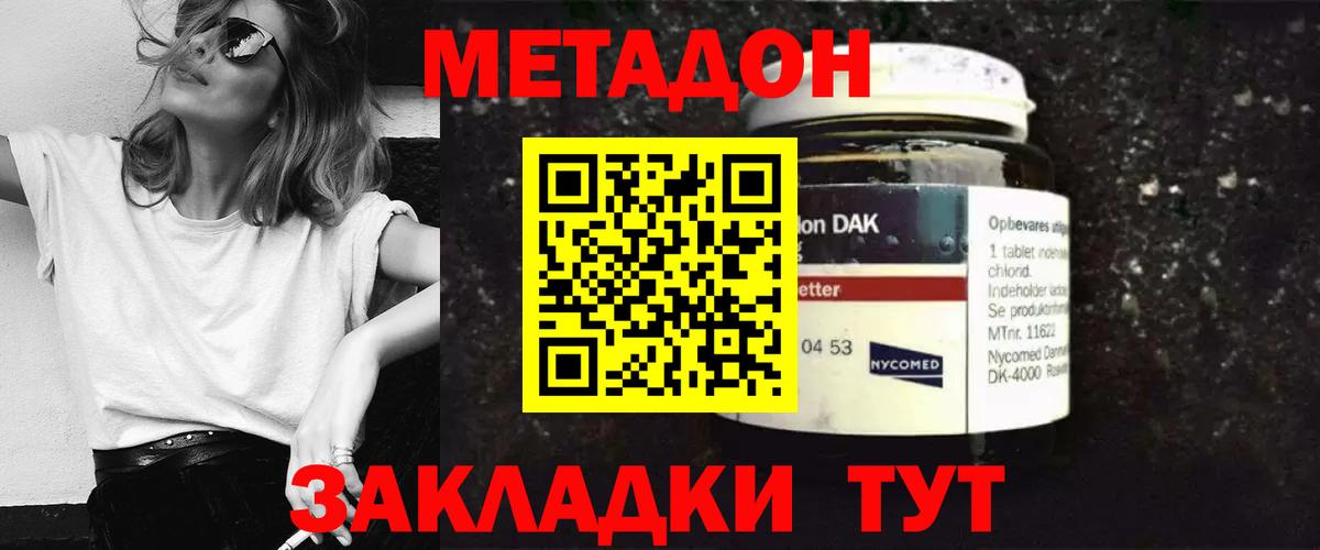 Набережные Челны  МЕТАДОН мёд  Вход с VPN  МЕТАДОН белоснежный 