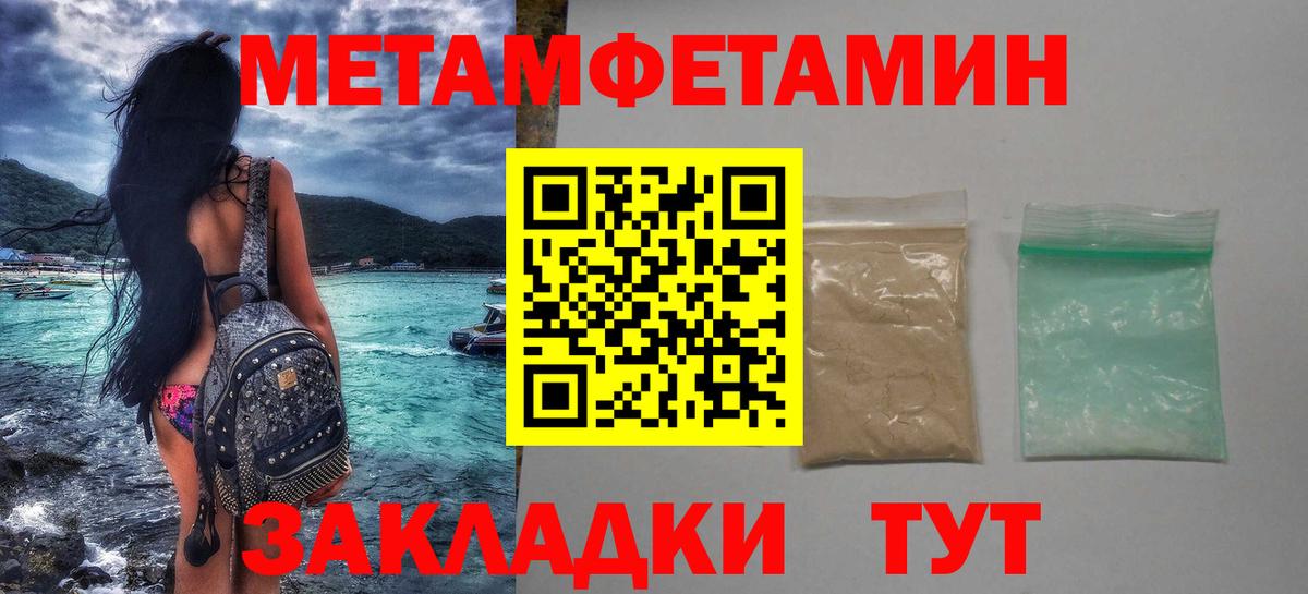 Первитин Methamphetamine Набережные Челны