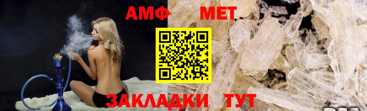 Набережные Челны  Метамфетамин Methamphetamine  Вход с VPN 