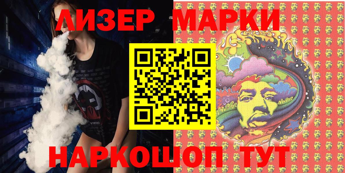 Набережные Челны  Марки NBOMe 1,8мг  Вход с VPN 