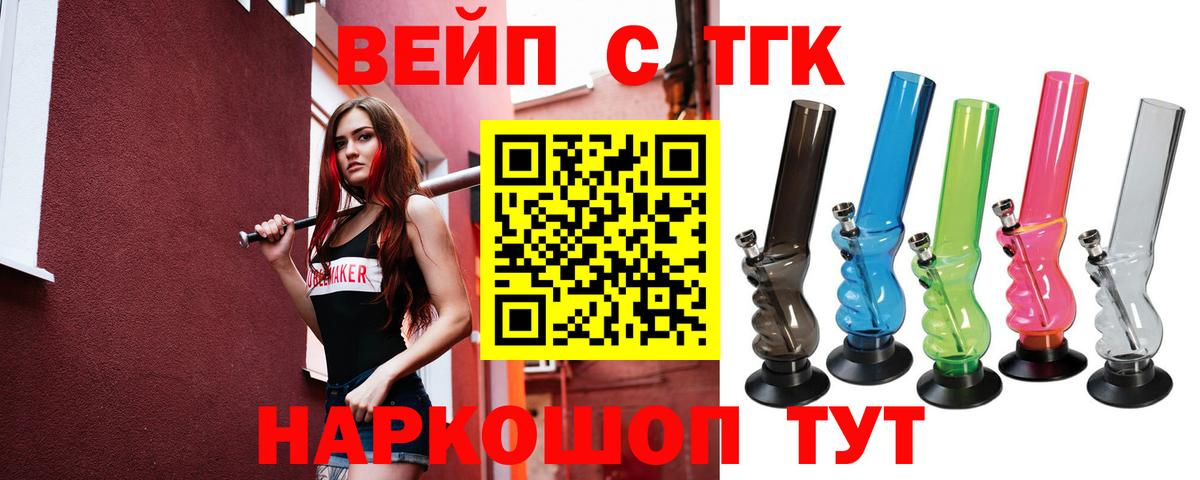 ТГК концентрат Набережные Челны