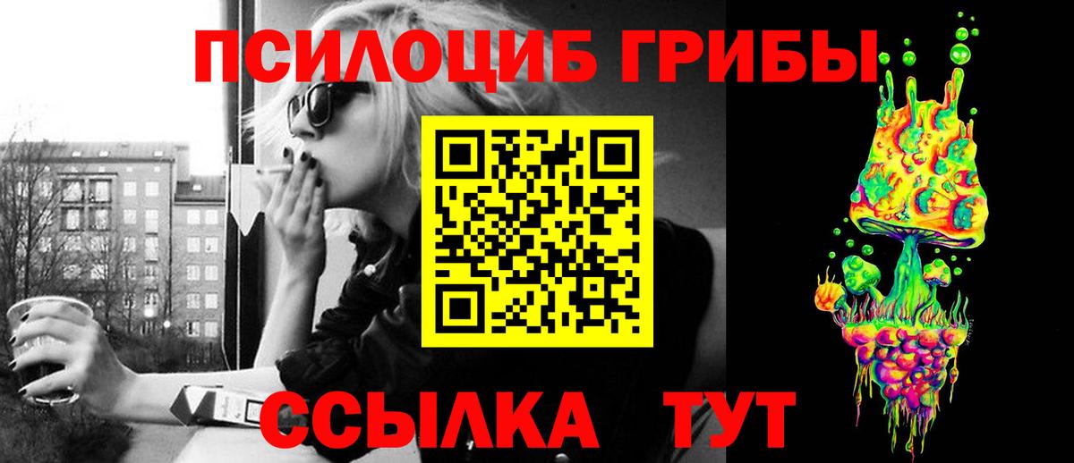 Псилоцибиновые грибы Magic Shrooms  Вход с VPN  Набережные Челны 